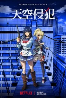 Xem Tenkuu Shinpan Online - Cùng Xem Cùng Chill | Phim Hay C