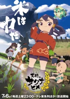 Xem Tensui no Sakuna-hime Online - Cùng Xem Cùng Chill | Phim Hay C