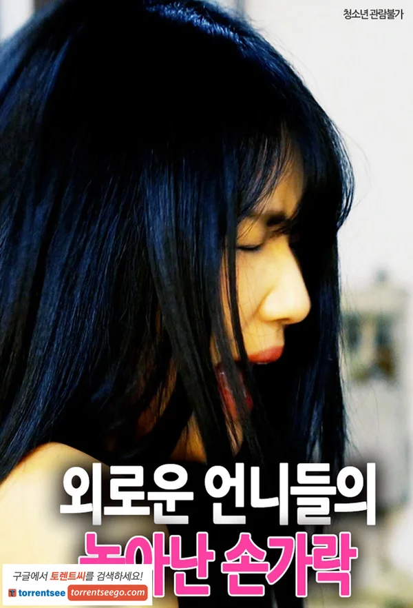 Xem Thác Loạn Cùng Hai Em Gái Online - Cùng Xem Cùng Chill | Phim Hay C