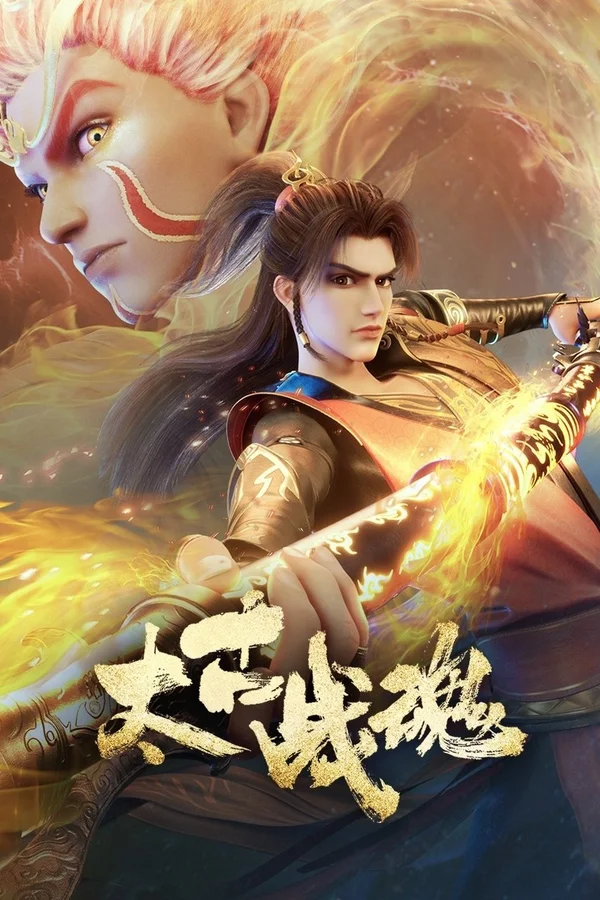 Xem Thái Cổ Chiến Hồn Online - Cùng Xem Cùng Chill | Phim Hay C