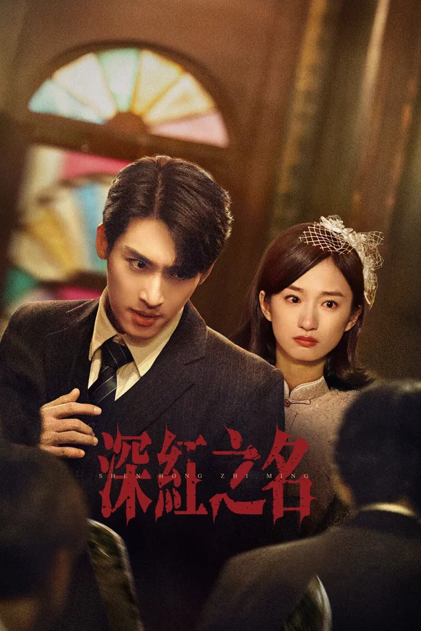 Xem Thâm Hồng Online - Cùng Xem Cùng Chill | Phim Hay C