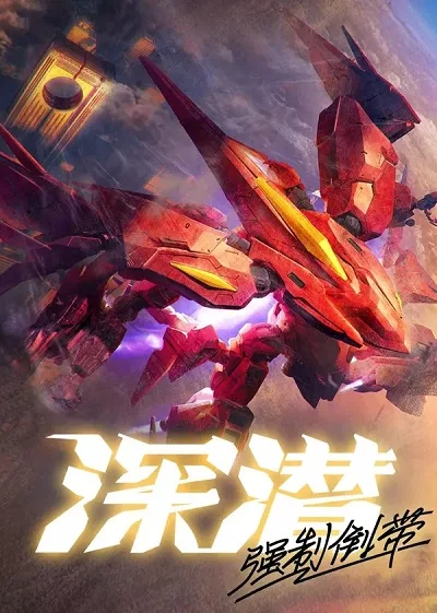 Xem Thâm Tiềm: Cưỡng Chế Quay Ngược Online - Cùng Xem Cùng Chill | Phim Hay C