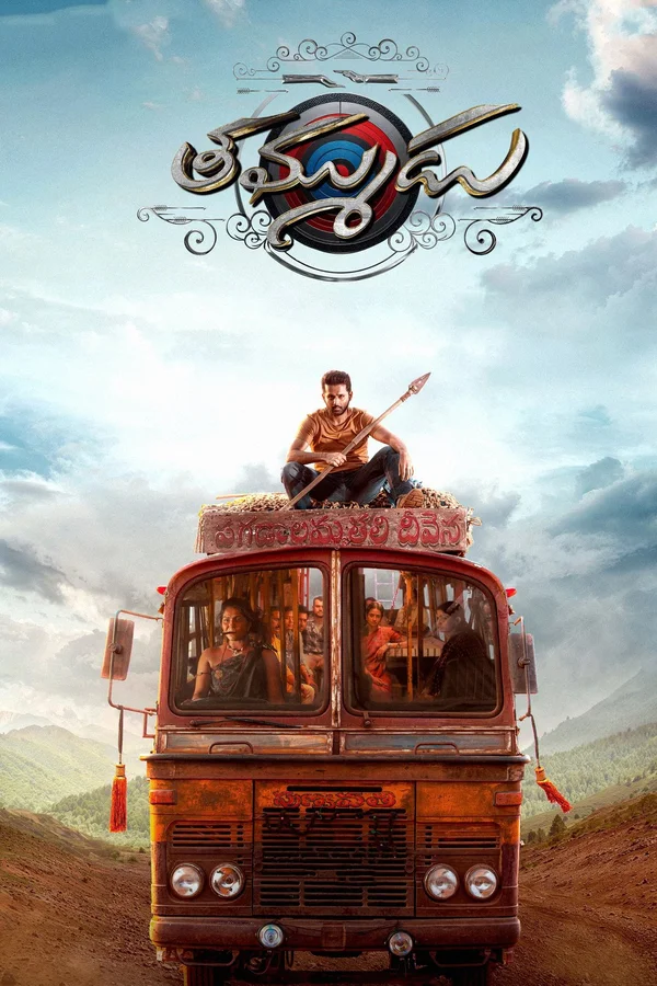 Xem Thammudu Online - Cùng Xem Cùng Chill | Phim Hay C