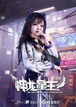 Xem Thần Long Tinh Chủ Online - Cùng Xem Cùng Chill | Phim Hay C