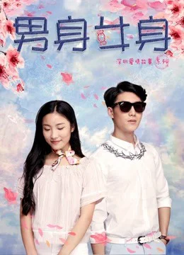 Xem Thân nam thân nữ Online - Cùng Xem Cùng Chill | Phim Hay C