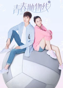 Xem Thanh Xuân Không Dừng Lại Online - Cùng Xem Cùng Chill | Phim Hay C