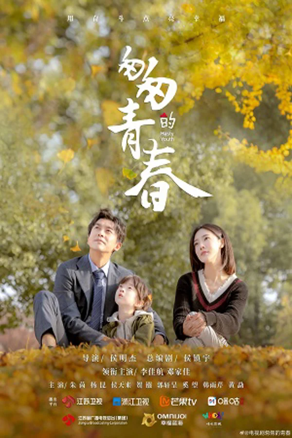 Xem Thanh Xuân Vội Vã Online - Cùng Xem Cùng Chill | Phim Hay C