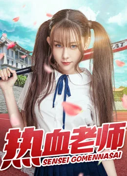 Xem Thầy cô nhiệt huyết Online - Cùng Xem Cùng Chill | Phim Hay C