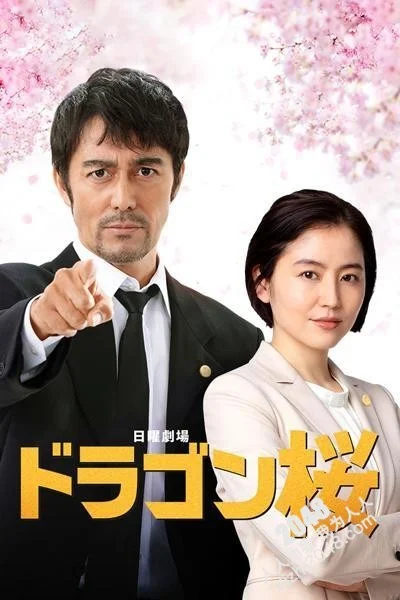 Xem Thầy Giáo Siêu Đẳng (Phần 2) Online - Cùng Xem Cùng Chill | Phim Hay C