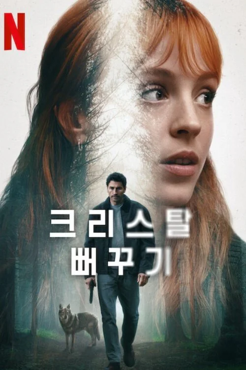 Xem The Crystal Cuckoo Online - Cùng Xem Cùng Chill | Phim Hay C