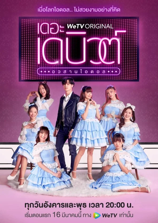 Xem The Debut Online - Cùng Xem Cùng Chill | Phim Hay C