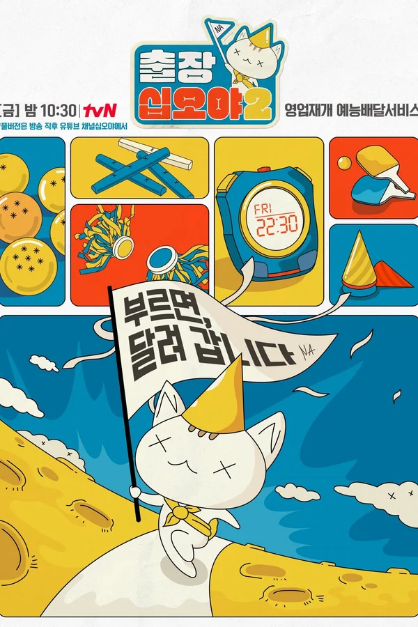 Xem The Game Caterers X Starship Online - Cùng Xem Cùng Chill | Phim Hay C