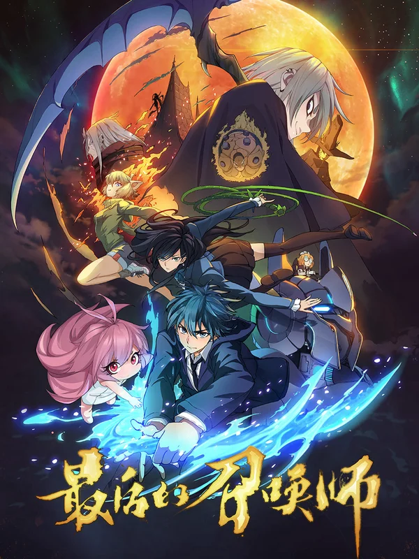 Xem The Last Summoner (JPN Dub) Online - Cùng Xem Cùng Chill | Phim Hay C