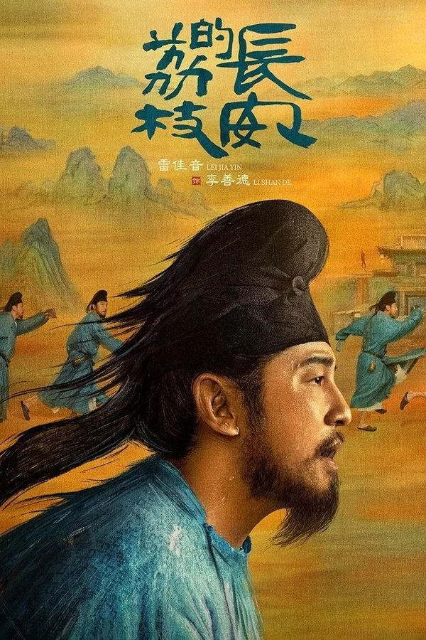 Xem Vải Tiến Trường An Online - Cùng Xem Cùng Chill | Phim Hay C