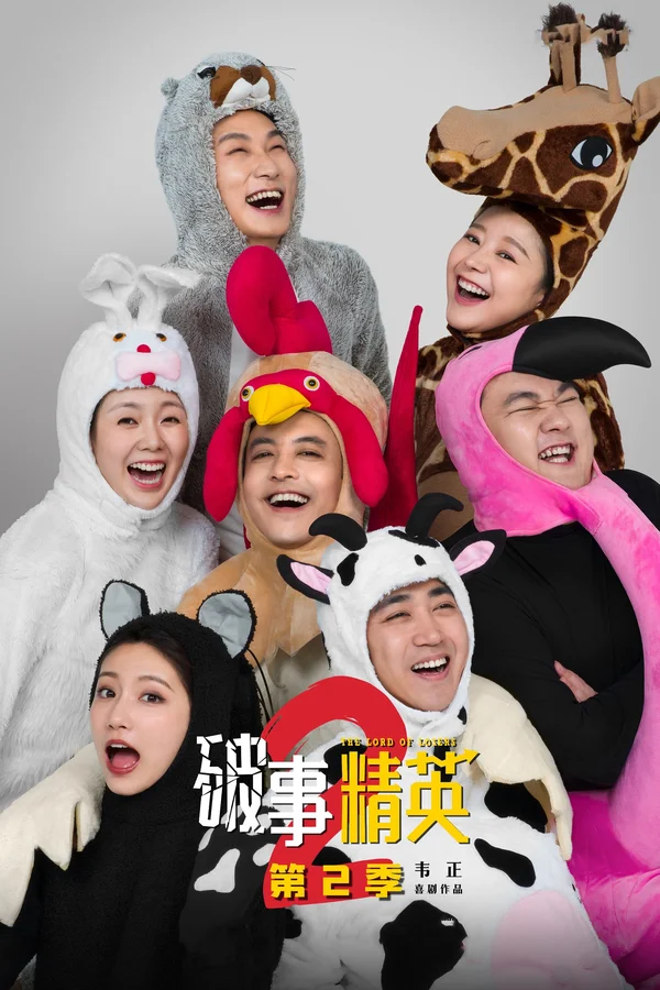 Xem The Lord Of Losers (Phần 2) Online - Cùng Xem Cùng Chill | Phim Hay C