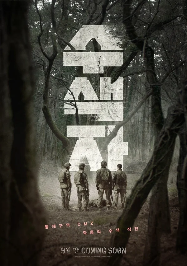 Xem The Recon Online - Cùng Xem Cùng Chill | Phim Hay C