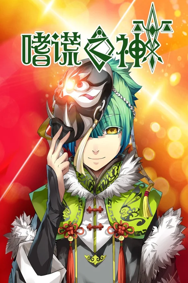 Xem Thị Hoang Chi Thần Online - Cùng Xem Cùng Chill | Phim Hay C