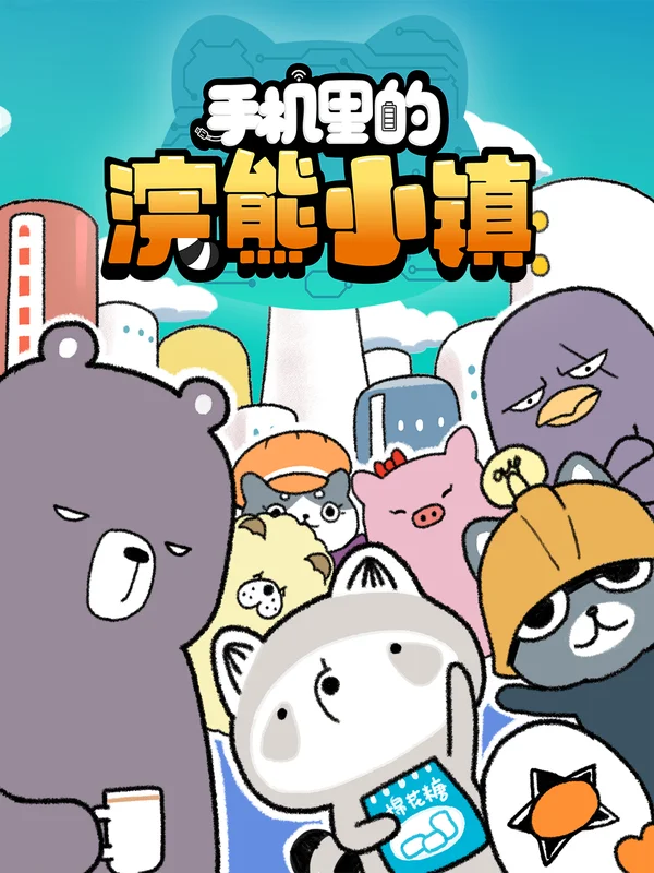 Xem Thị Trấn Gấu Mèo Trong Điện Thoại Online - Cùng Xem Cùng Chill | Phim Hay C