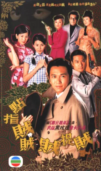 Xem Thiện Ác Đối Đầu (2006) Online - Cùng Xem Cùng Chill | Phim Hay C