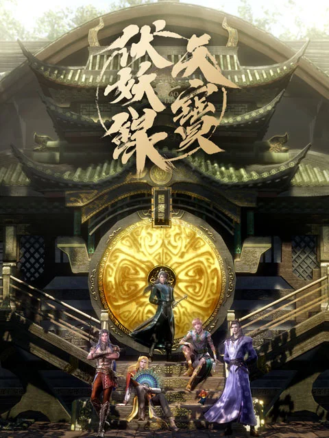 Xem Thiên Bảo phục yêu lục Online - Cùng Xem Cùng Chill | Phim Hay C