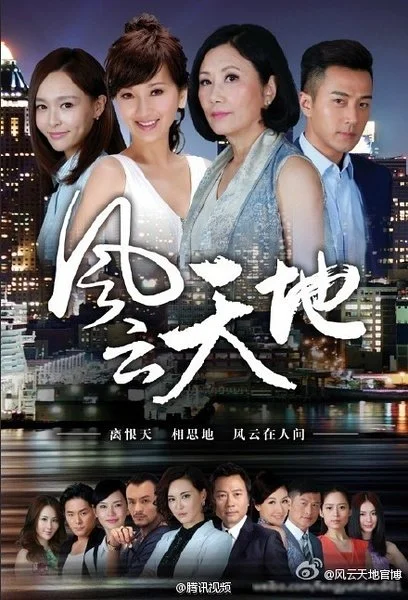 Xem Thiên Địa Phong Vân Online - Cùng Xem Cùng Chill | Phim Hay C