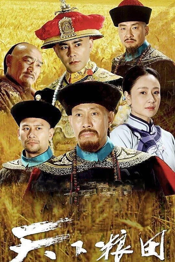 Xem Thiên Hạ Lương Điền Online - Cùng Xem Cùng Chill | Phim Hay C