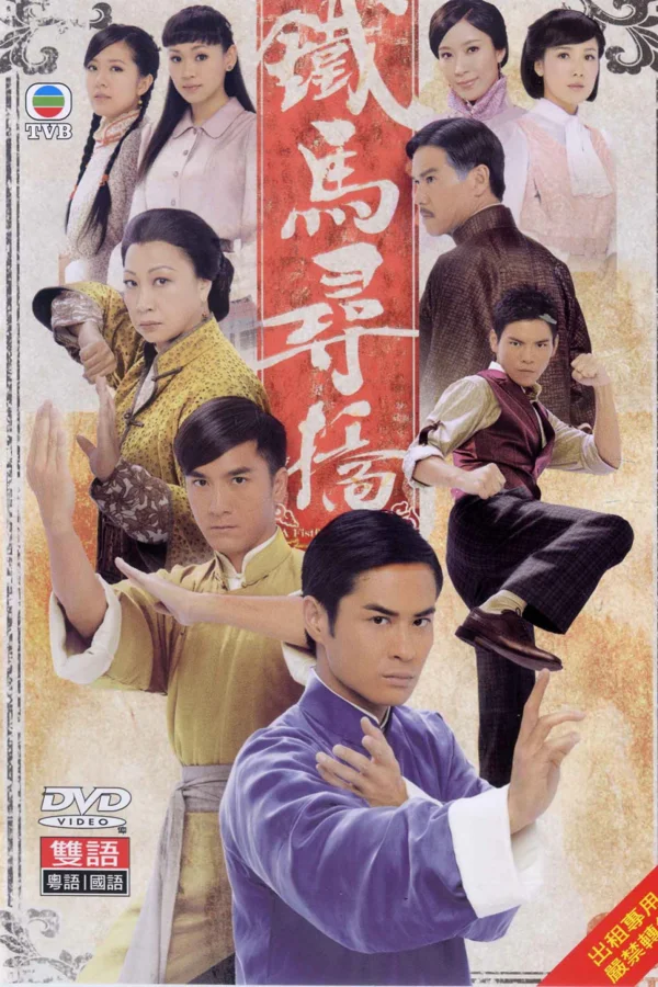 Xem Thiết Mã Tầm Kiều Online - Cùng Xem Cùng Chill | Phim Hay C