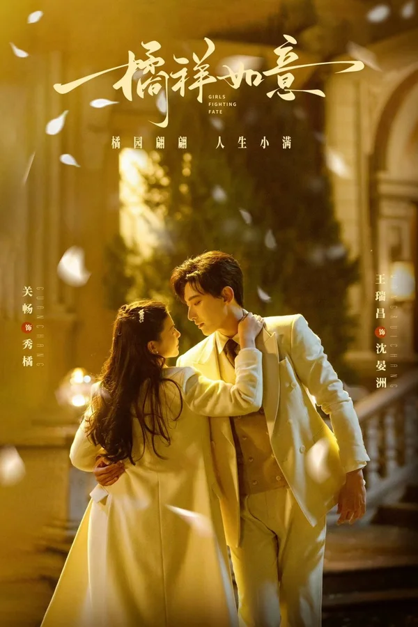 Xem Thiếu Nữ Chiến Đấu Với Số Phận Online - Cùng Xem Cùng Chill | Phim Hay C