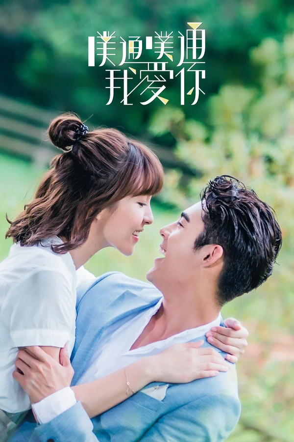 Xem Thình Thịch Anh Yêu Em Online - Cùng Xem Cùng Chill | Phim Hay C