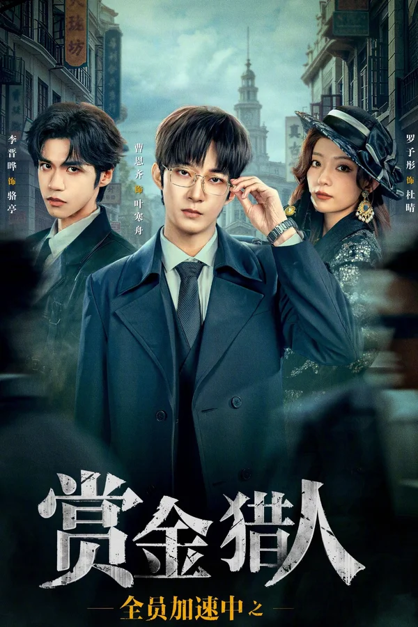 Xem Thợ Săn Truy Chạy Online - Cùng Xem Cùng Chill | Phim Hay C