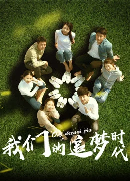 Xem Thời đại theo đuổi ước mơ của chúng ta Online - Cùng Xem Cùng Chill | Phim Hay C