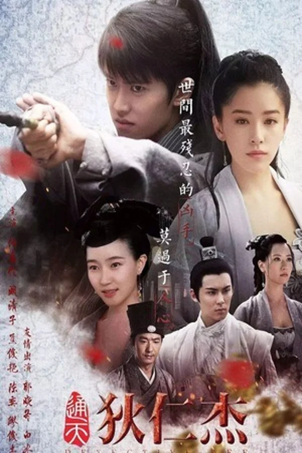 Xem Thông Thiên Địch Nhân Kiệt Online - Cùng Xem Cùng Chill | Phim Hay C