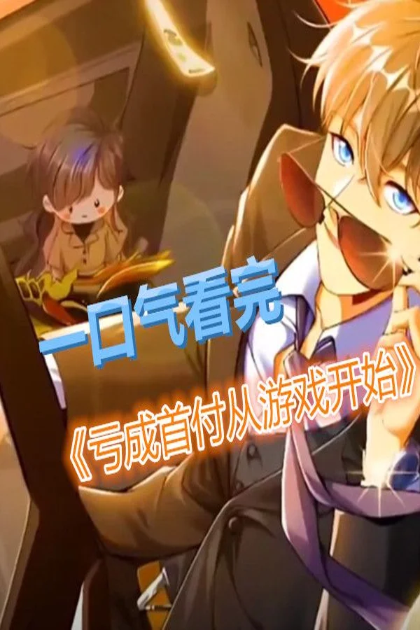 Xem Thua Lỗ Thành Thủ Phủ Từ Trò Chơi Online - Cùng Xem Cùng Chill | Phim Hay C