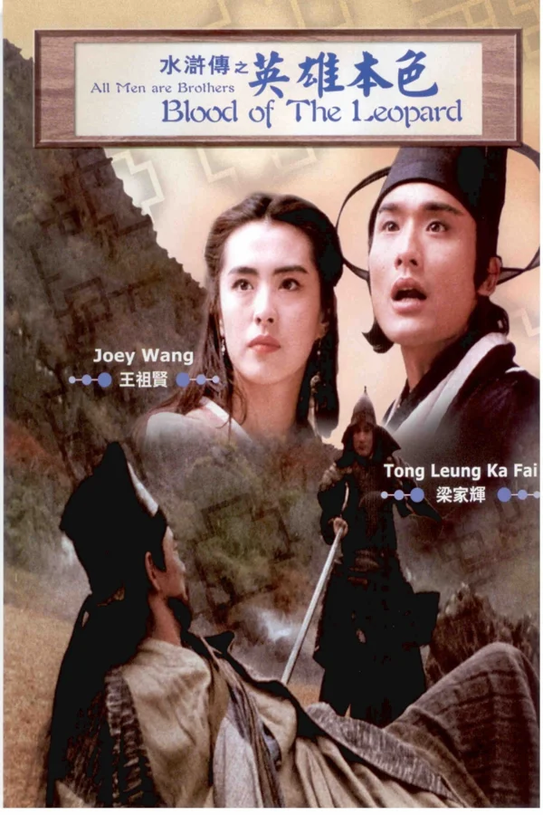 Xem Thủy Hử Truyện Online - Cùng Xem Cùng Chill | Phim Hay C