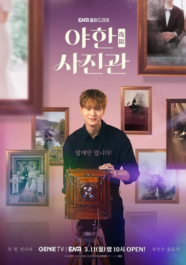 Xem Tiệm Chụp Ảnh Ma Quái Online - Cùng Xem Cùng Chill | Phim Hay C