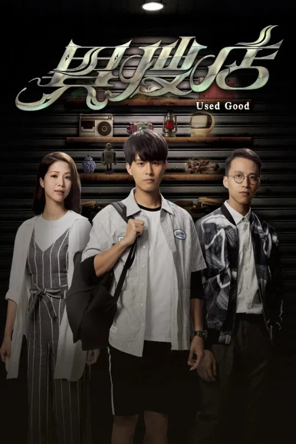 Xem Tiệm Đồ Quái Dị Online - Cùng Xem Cùng Chill | Phim Hay C