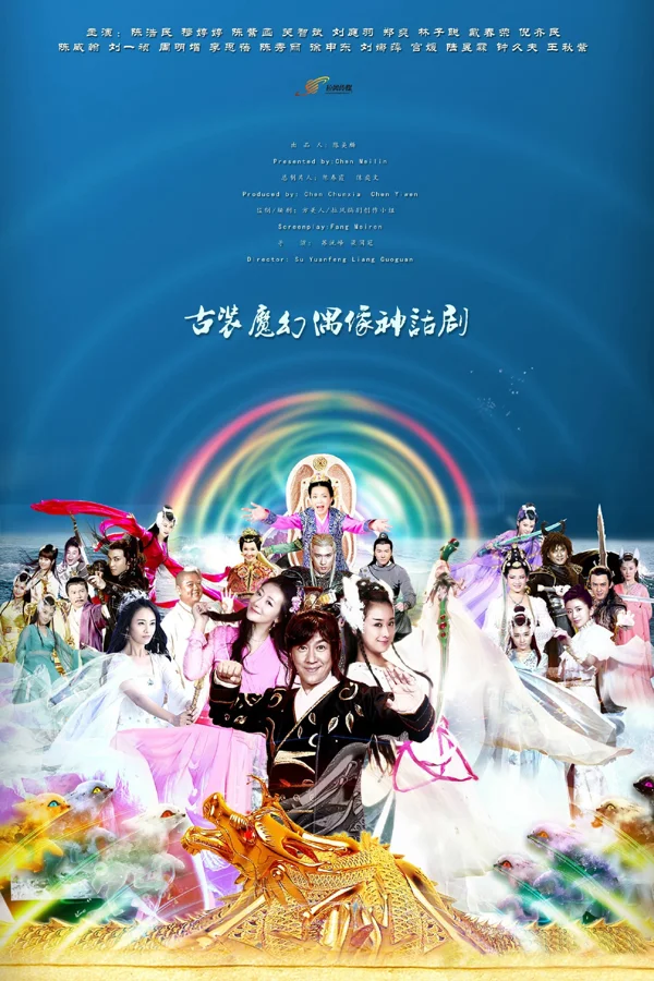 Xem Tiên Kiếm - Phần 2 Online - Cùng Xem Cùng Chill | Phim Hay C