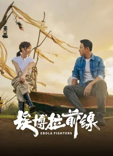 Xem Tiền tuyến Ebola Online - Cùng Xem Cùng Chill | Phim Hay C