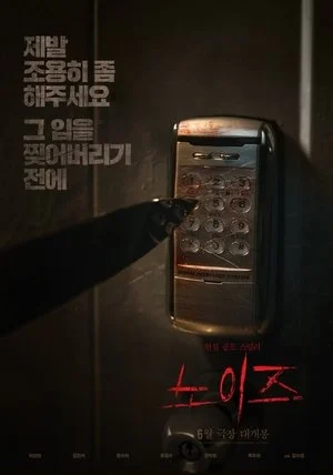 Xem Tiếng Ồn Quỷ Dị Online - Cùng Xem Cùng Chill | Phim Hay C