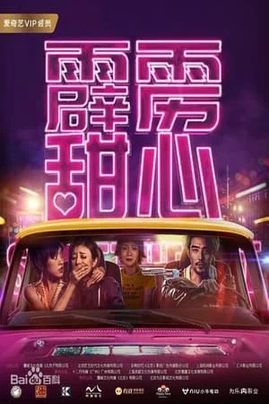 Xem Tiếng Sét Ngọt Ngào Online - Cùng Xem Cùng Chill | Phim Hay C