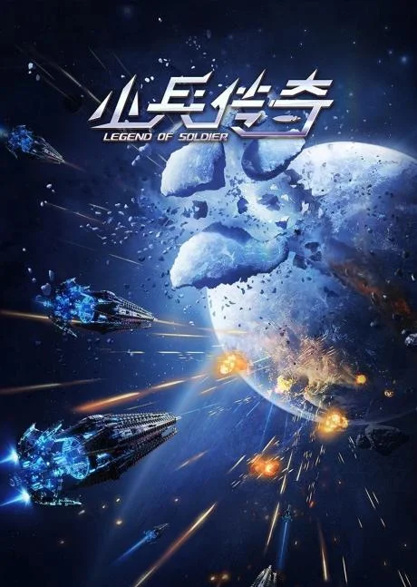 Xem Tiểu Binh Truyền Kỳ Online - Cùng Xem Cùng Chill | Phim Hay C