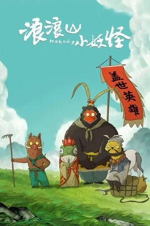 Xem Tiểu Yêu Quái Núi Lãng Lãng Online - Cùng Xem Cùng Chill | Phim Hay C