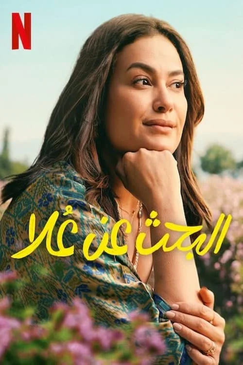 Xem Tìm Lại Ola (Phần 2) Online - Cùng Xem Cùng Chill | Phim Hay C