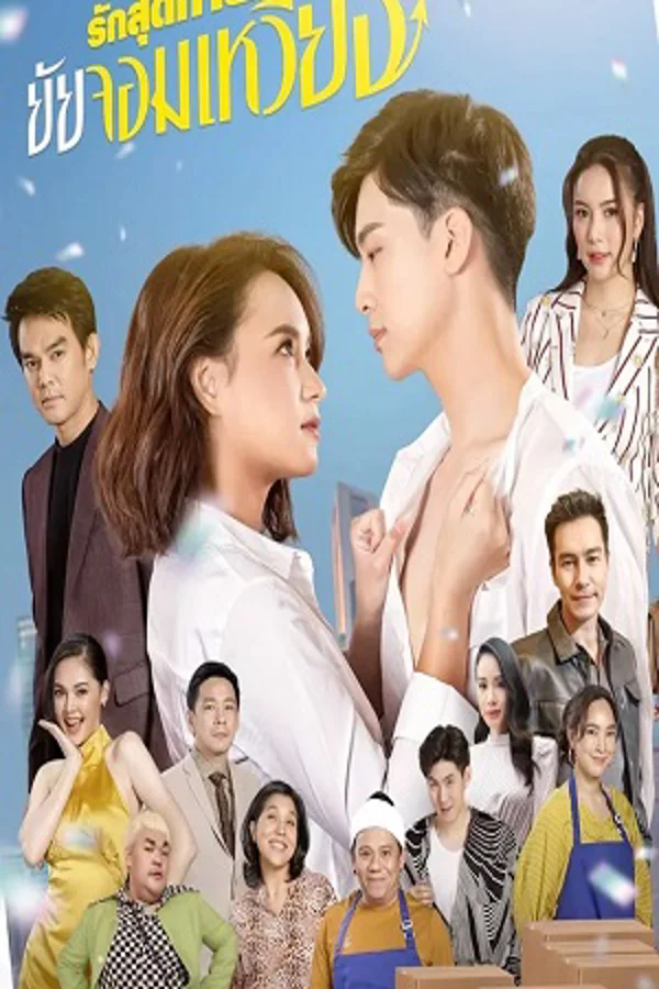 Xem Tình Cuối Của "Bà Cô" Lắm Chiêu Online - Cùng Xem Cùng Chill | Phim Hay C