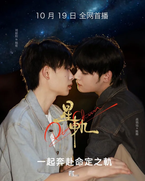 Xem Tinh Quỹ Online - Cùng Xem Cùng Chill | Phim Hay C