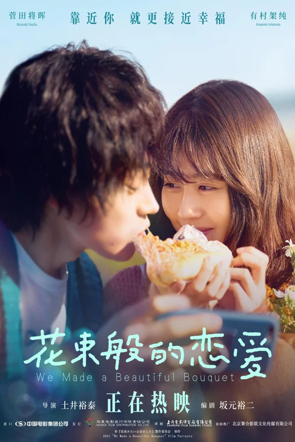 Xem Tình ta đẹp tựa đóa hoa Online - Cùng Xem Cùng Chill | Phim Hay C