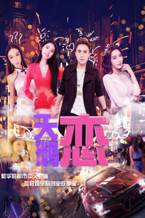 Xem Tình yêu thiên nga Online - Cùng Xem Cùng Chill | Phim Hay C