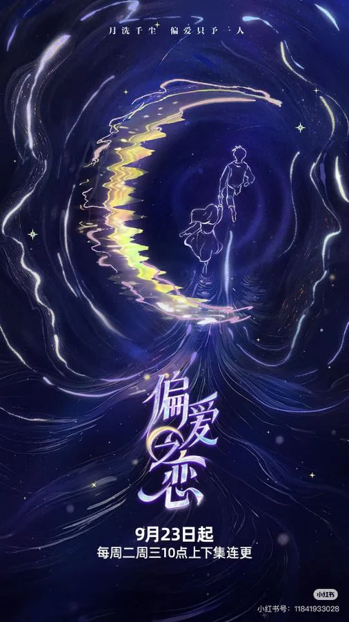 Xem Tình Yêu Thiên Vị Online - Cùng Xem Cùng Chill | Phim Hay C