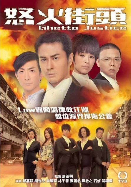 Xem Tòa Án Lương Tâm (2011) Online - Cùng Xem Cùng Chill | Phim Hay C