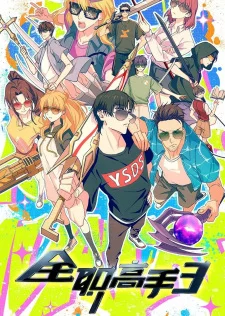 Xem Toàn Chức Cao Thủ Phần 3 Online - Cùng Xem Cùng Chill | Phim Hay C